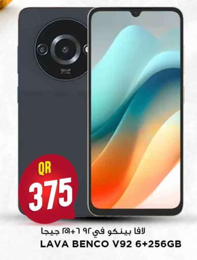 available at مرزا هايبرماركت in قطر - الشحانية