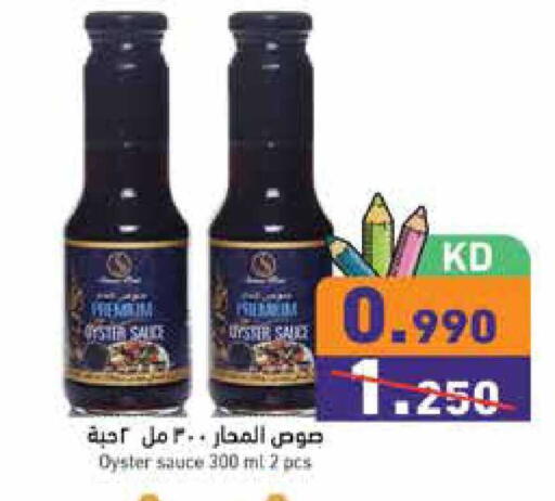 available at  رامز in الكويت - محافظة الجهراء