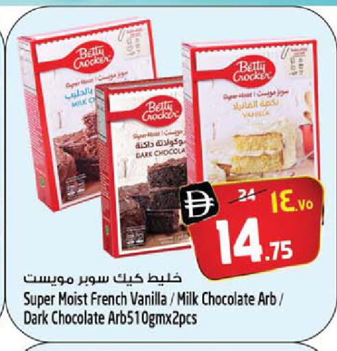 Vanilla available at Safari Hypermarket  in UAE - Dubai