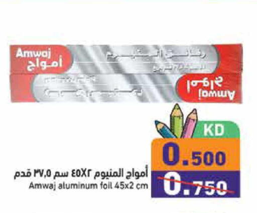 available at Ramez in Kuwait - Kuwait City