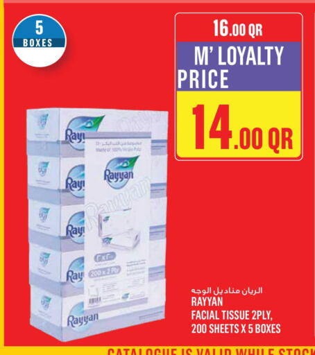 available at مونوبريكس in قطر - الضعاين