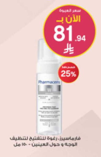 available at Al-Dawaa Pharmacy in KSA, Saudi Arabia, Saudi - Tabuk