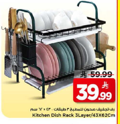 available at مارك & سيف in مملكة العربية السعودية, السعودية, سعودية - الرياض