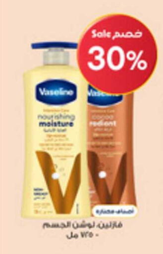 available at Al-Dawaa Pharmacy in KSA, Saudi Arabia, Saudi - Sakaka