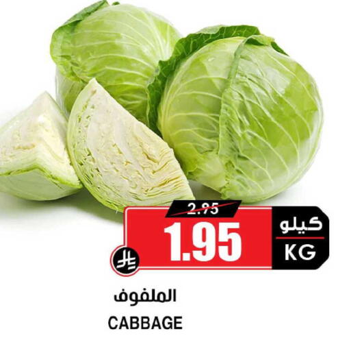Cabbage available at أسواق النخبة in مملكة العربية السعودية, السعودية, سعودية - تبوك