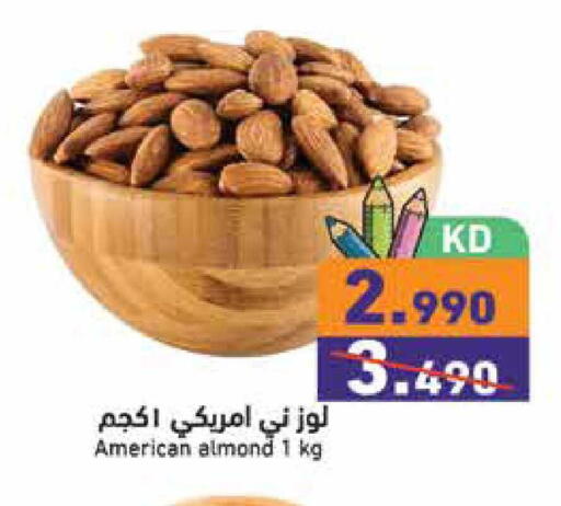 available at  رامز in الكويت - محافظة الجهراء