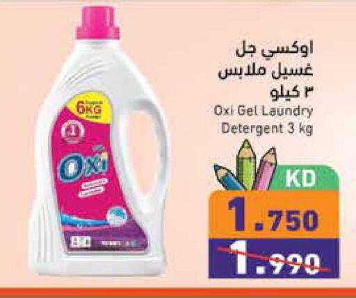 available at  رامز in الكويت - محافظة الجهراء