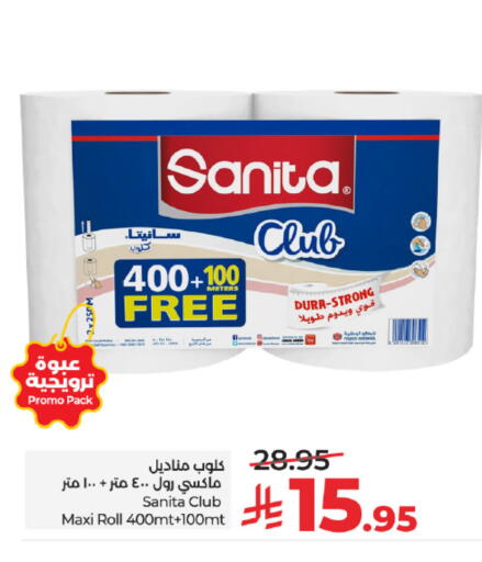 available at لولو هايبرماركت in مملكة العربية السعودية, السعودية, سعودية - تبوك