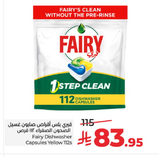 available at LULU Hypermarket in KSA, Saudi Arabia, Saudi - Ta'if