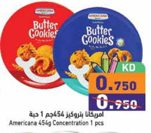 available at  رامز in الكويت - محافظة الجهراء