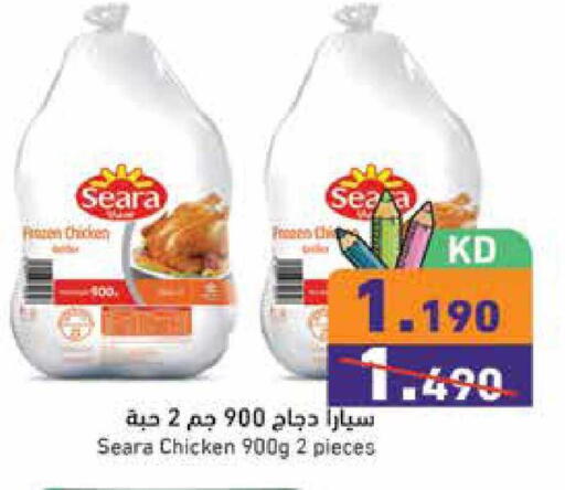 available at  رامز in الكويت - محافظة الجهراء