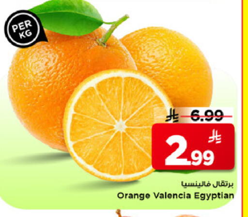 Orange from Egypt available at مارك & سيف in مملكة العربية السعودية, السعودية, سعودية - الأحساء‎