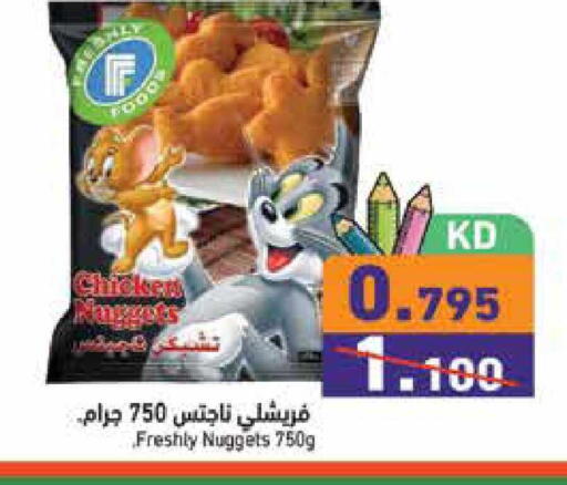 available at Ramez in Kuwait - Jahra Governorate