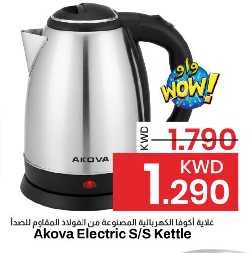 available at Mark & Save in Kuwait - Ahmadi Governorate