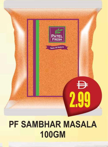 available at Patel Fresh Supermarket in UAE - Dubai