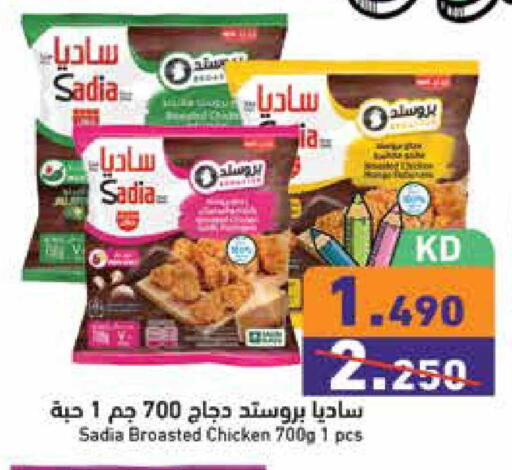 available at Ramez in Kuwait - Jahra Governorate