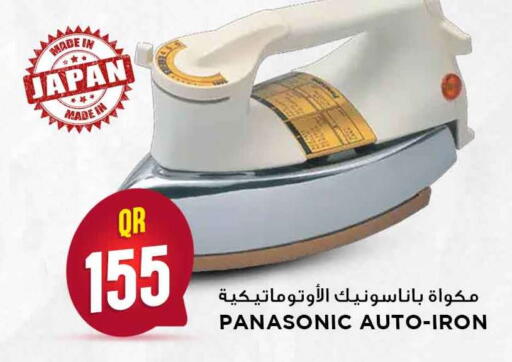 available at مرزا هايبرماركت in قطر - أم صلال