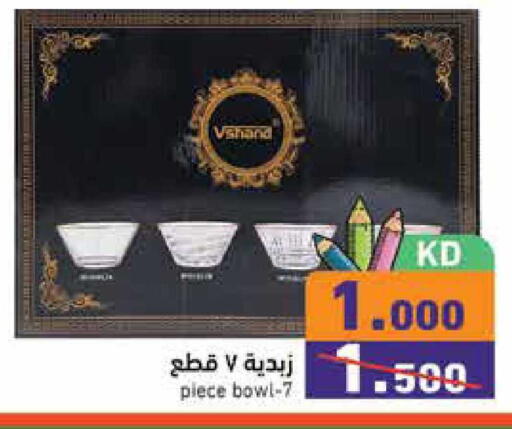 available at  رامز in الكويت - مدينة الكويت