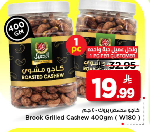 available at مارك & سيف in مملكة العربية السعودية, السعودية, سعودية - الخبر‎