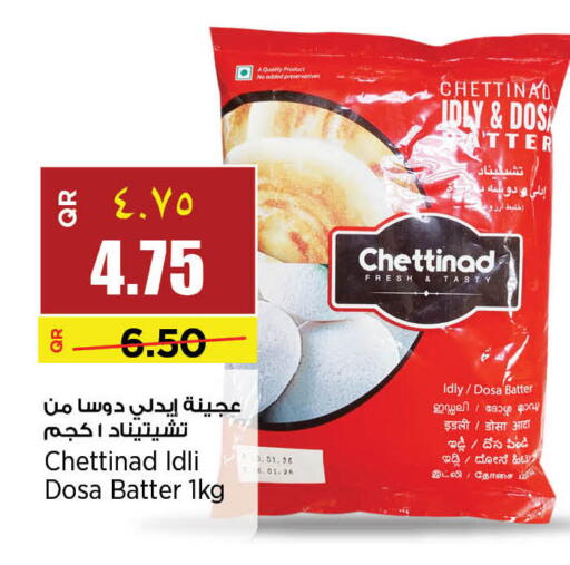 available at New Indian Supermarket in Qatar - Umm Salal