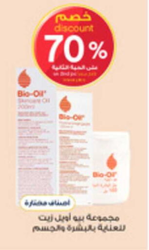 available at صيدليات الدواء in مملكة العربية السعودية, السعودية, سعودية - القنفذة