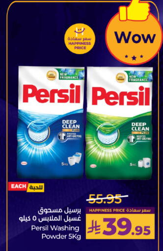 available at لولو هايبرماركت in مملكة العربية السعودية, السعودية, سعودية - تبوك