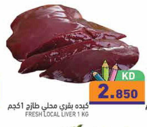 available at Ramez in Kuwait - Kuwait City