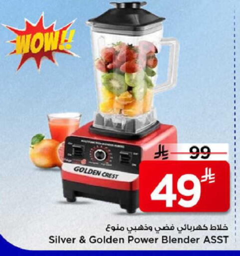 available at مارك & سيف in مملكة العربية السعودية, السعودية, سعودية - الرياض