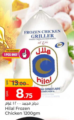 available at Paris Hypermarket in Qatar - Umm Salal