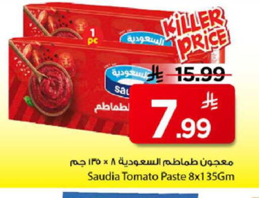 Tomato available at مارك & سيف in مملكة العربية السعودية, السعودية, سعودية - الرياض