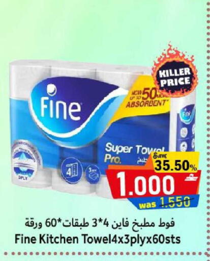 available at Al Muzn Shopping Center in Oman - Muscat