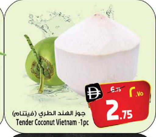Coconut from Vietnam available at سفاري هايبرماركت in الإمارات العربية المتحدة , الامارات - الشارقة / عجمان
