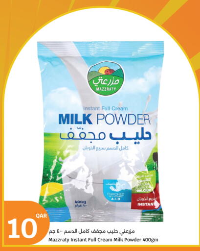 available at سيتي هايبرماركت in قطر - الريان