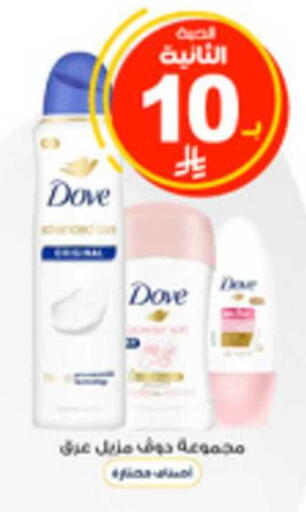 available at Al-Dawaa Pharmacy in KSA, Saudi Arabia, Saudi - Al Hasa