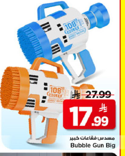 available at مارك & سيف in مملكة العربية السعودية, السعودية, سعودية - الرياض