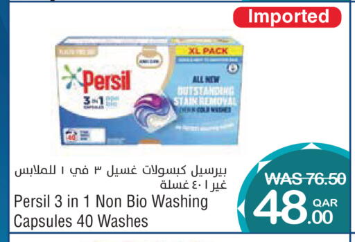 available at ميغا مارت in قطر - الوكرة