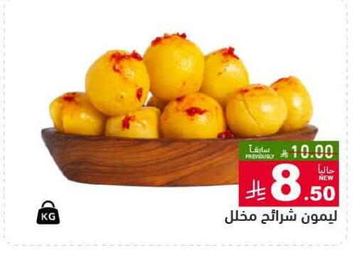 available at Aswaq Ramez in KSA, Saudi Arabia, Saudi - Riyadh