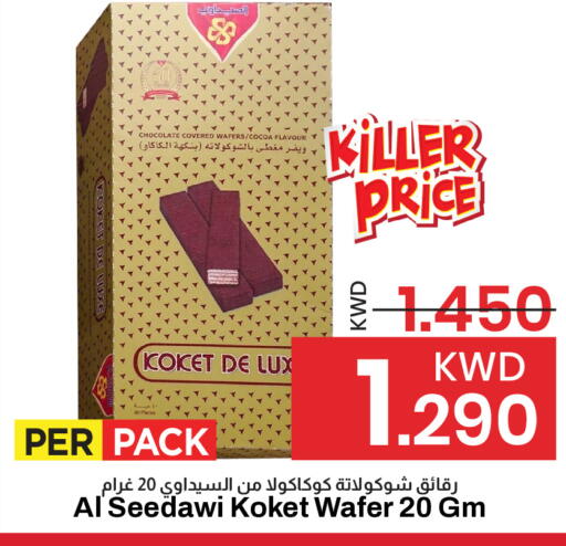 available at مارك & سايف in الكويت - مدينة الكويت