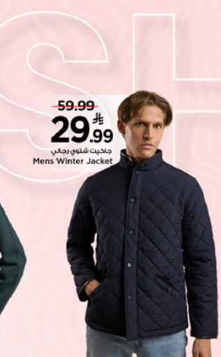 available at مارك & سيف in مملكة العربية السعودية, السعودية, سعودية - الرياض