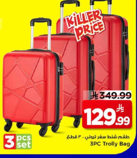 available at مارك & سيف in مملكة العربية السعودية, السعودية, سعودية - الرياض