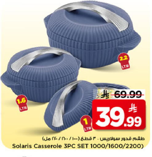 available at مارك & سيف in مملكة العربية السعودية, السعودية, سعودية - الرياض