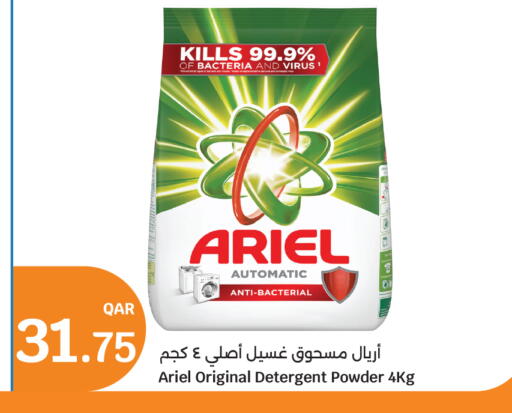 available at City Hypermarket in Qatar - Al Rayyan