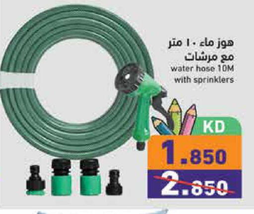 available at Ramez in Kuwait - Kuwait City