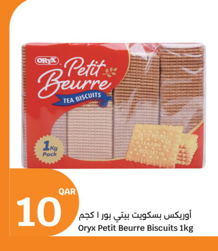 available at سيتي هايبرماركت in قطر - الوكرة