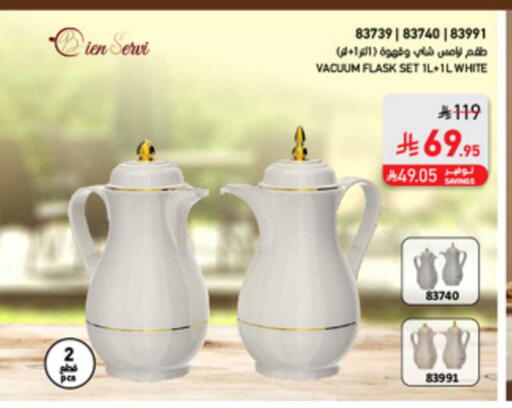 available at ساكو in مملكة العربية السعودية, السعودية, سعودية - جدة