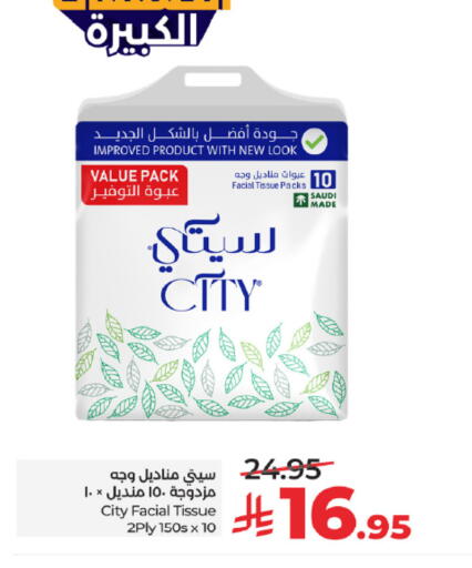 available at لولو هايبرماركت in مملكة العربية السعودية, السعودية, سعودية - تبوك