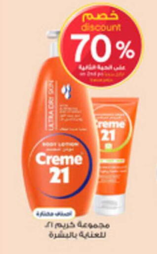 available at صيدليات الدواء in مملكة العربية السعودية, السعودية, سعودية - القنفذة