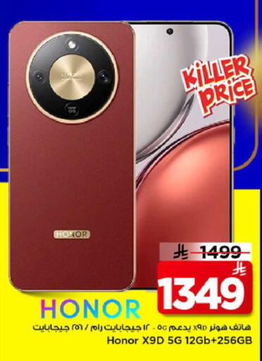 available at Mark & Save in KSA, Saudi Arabia, Saudi - Riyadh