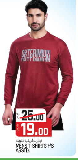 available at Saudia Hypermarket in Qatar - Doha