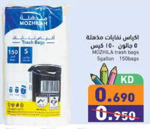 available at  رامز in الكويت - محافظة الجهراء